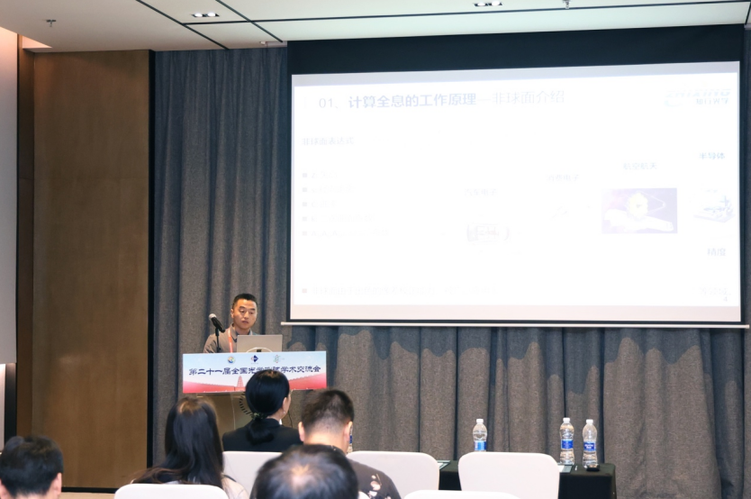 Zhixing Optics продемонстрировала свою работу на 21-й Национальной конференции по оптическим испытаниям: докторская группа сосредоточилась на применении полной цепочки технологии CGH (Chemical High-Glow), способствующей трансформации отраслей жестких технологий.